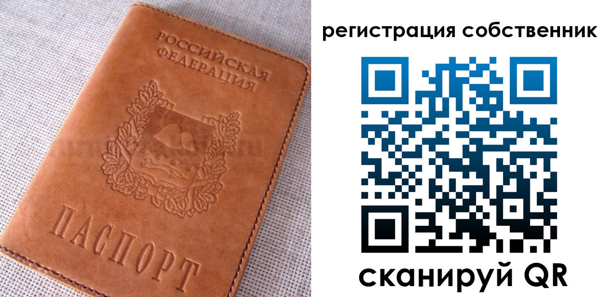 временная регистрация недорого в Барабинске